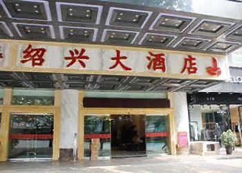 Shaoxing Hotel - Guiyang Γκουϊγιάνγκ Εξωτερικό φωτογραφία